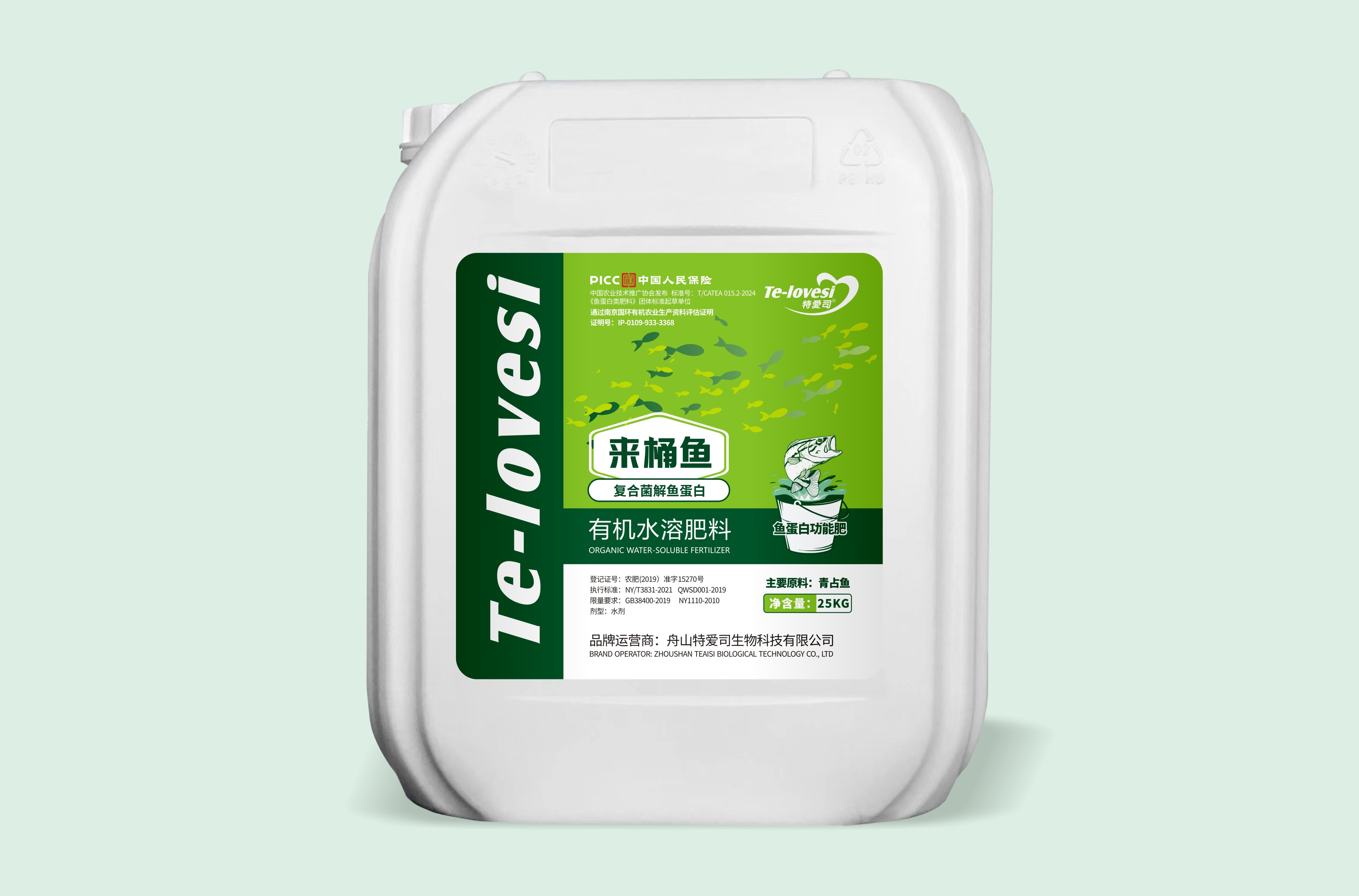 來桶魚復(fù)合菌解魚蛋白